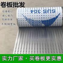 304 stainless steel punching plate round hole screen punching plate galvanized anti-theft window pad filter mesh punching mesh plate