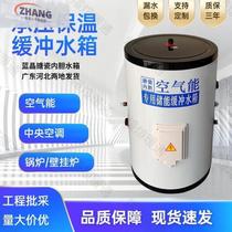 New air energy special enamel buffer water tank water machine central air conditioner enamel stainless steel insulation buffer pressure
