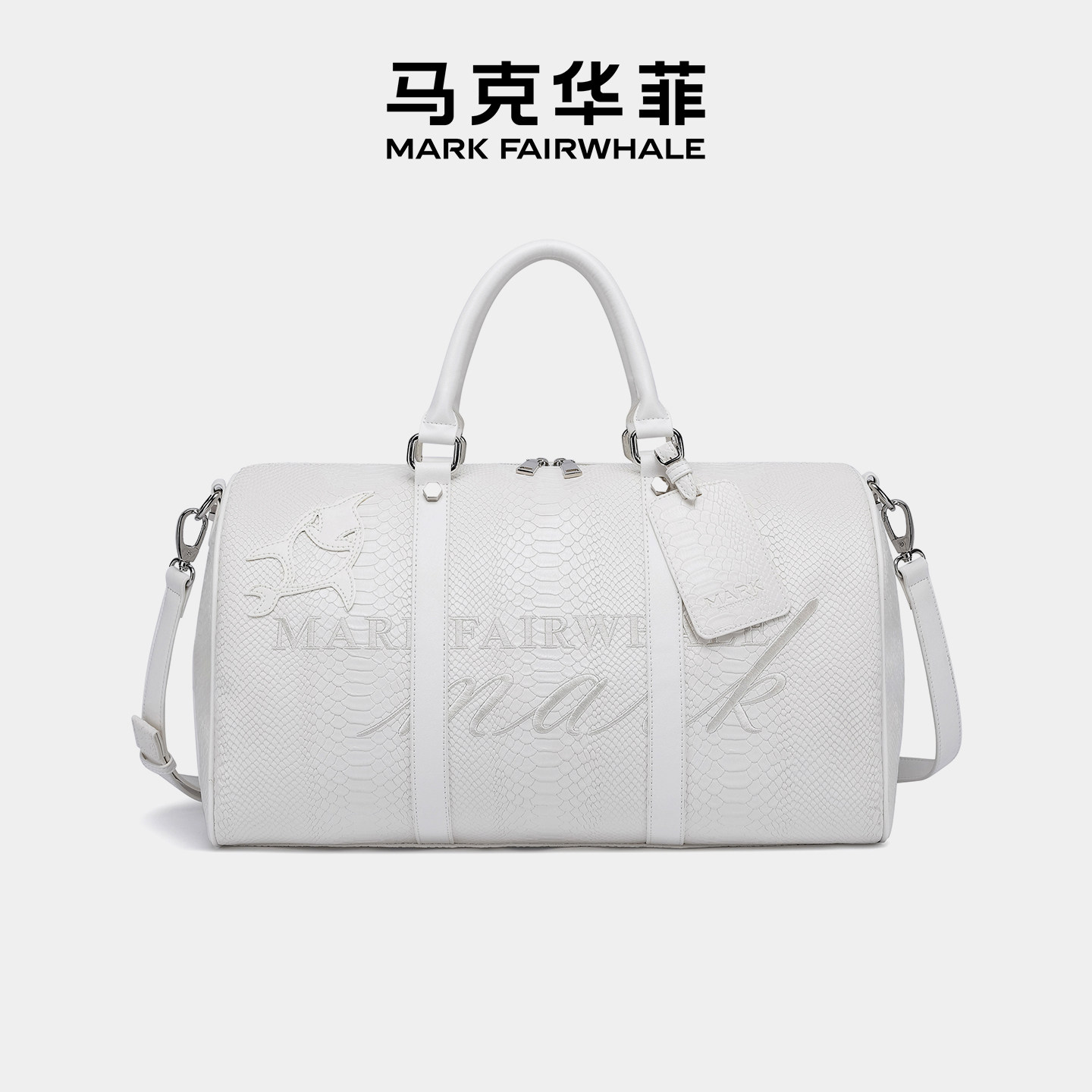 Mark Fairwhale/Mark Huafei Snake Pattern Business Large-Capacity Travel Bag Trendy Portable Fitness Bag