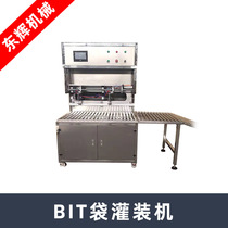 Customized liquid fertilizer filling equipment bagged fertilizer filling machine 10L20L soft bag filling equipment