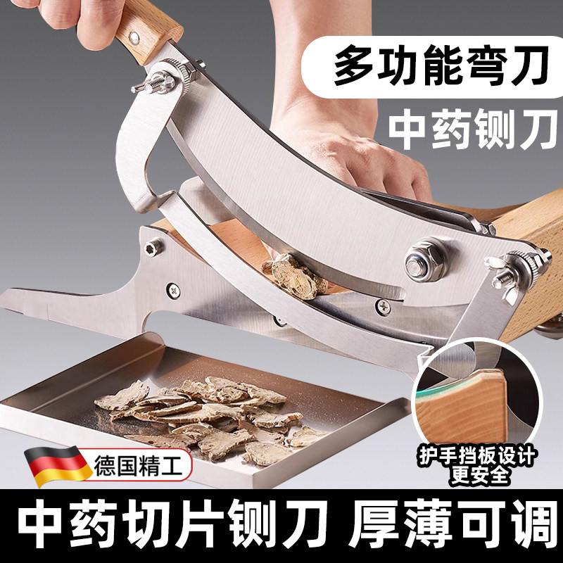 德国中药材切片机,手工小型切药刀如何征服厨房与药房?🌿-其他刀-淘宝好物网