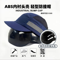 Light anti-collision hat head shell workshop protective breathable cotton safety helmet anti-fall n8 certification