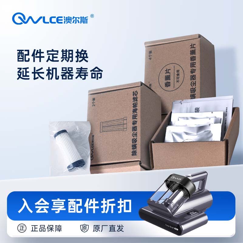 Bc01 Mite Removal Device Applicable Accessories