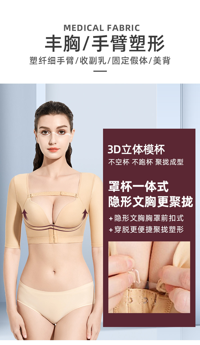 Послеоперационное корректирующее белье, бюстгалтер, после липосакции 怀美颜 