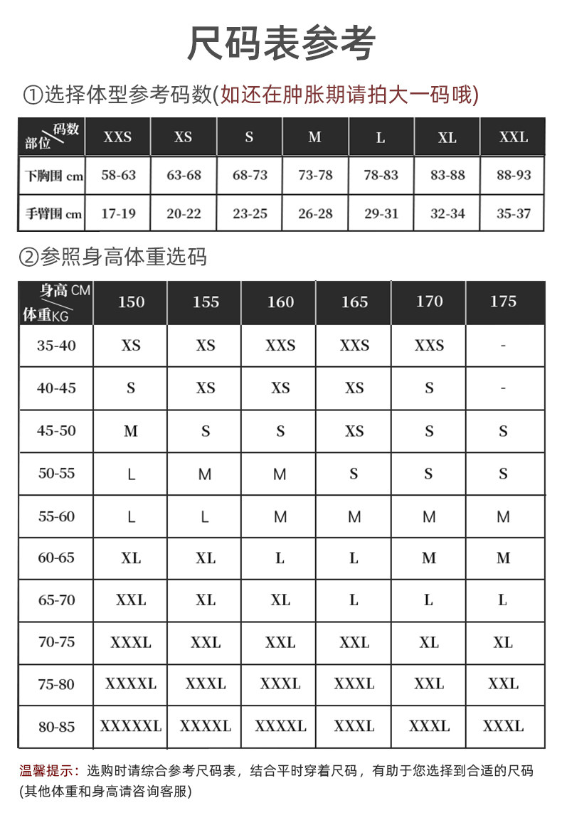 Послеоперационное корректирующее белье, бюстгалтер, после липосакции 怀美颜 
