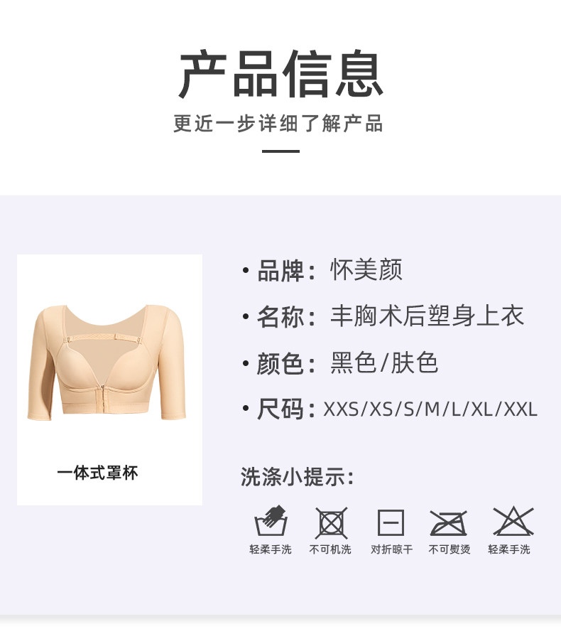 Послеоперационное корректирующее белье, бюстгалтер, после липосакции 怀美颜 