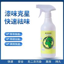 New house decoration deodorizing paint odor remover decoration deodorant formaldehyde remover furniture deodorant remove formaldehyde