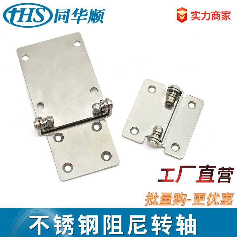 Stainless steel limit positioning rotation damping hinge to stop at any angle machine case cabinet electrical box equipment hinge