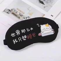 Eye mask hot and cold compress rechargeable childrens three-dimensional gift manufacturer cool dark circles for men and women one-piece drop-shipping for students eyes