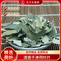 Fresh lotus leaves sulfur-free natural tablets lotus leaves tea lotus leaves dried lotus leaves 500g