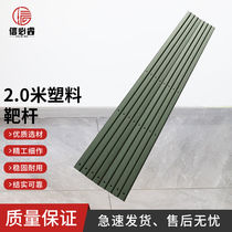 Symbri Plastic Target Rod Universal Chest Target Rod Military Green 20 Meters (Target Rod Only)