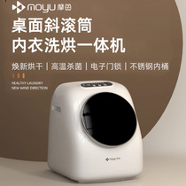 Moyu drum underwear washing machine stainless steel inner barrel washing and drying integrated mini washing machine fully automatic washing and drying integrated