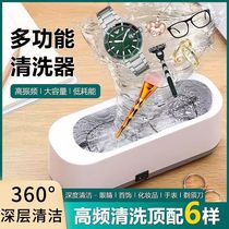 High-frequency glasses cleaning machine multi-functional household artifacts jewelry braces watches contact lenses jewelry and glasses cleaning instrument