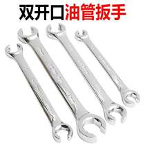 Oil pipe wrench mirror open end wrench high-quality double-head dull wrench external hexagonal wrench dull wrench