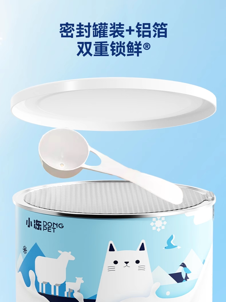 Кошка молоко 小冻宠物羊奶粉猫咪专用幼猫小奶猫成猫产后补钙补营养奶糕0乳糖