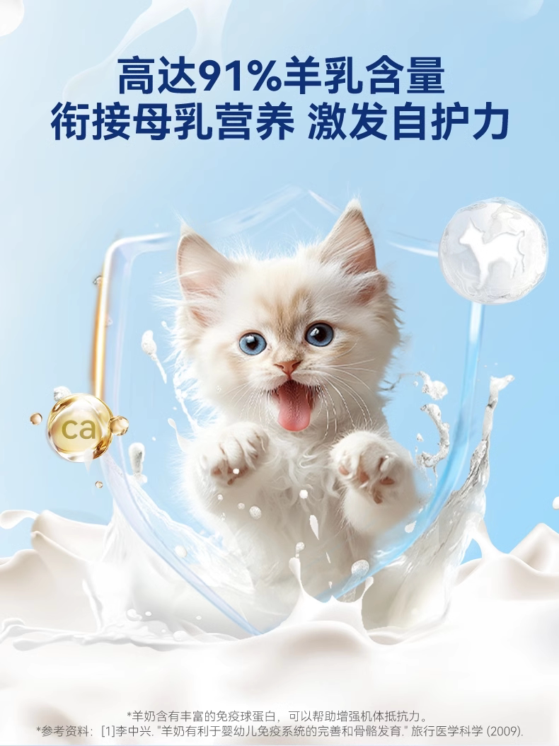 Кошка молоко 小冻宠物羊奶粉猫咪专用幼猫小奶猫成猫产后补钙补营养奶糕0乳糖