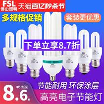 Foshan Lighting Electronic Energy Saving Lamp Spiral Bulb Fluorescent Lamp E27 Screw Super Bright Lamp Tube Household Energy Saving Bulb