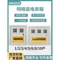 1 Exposed installation 2 Concealed installation 3 Single phase 5 Embedded plug-in type 6 Engineering 8 Rental house iron 10 Household concealed meter box