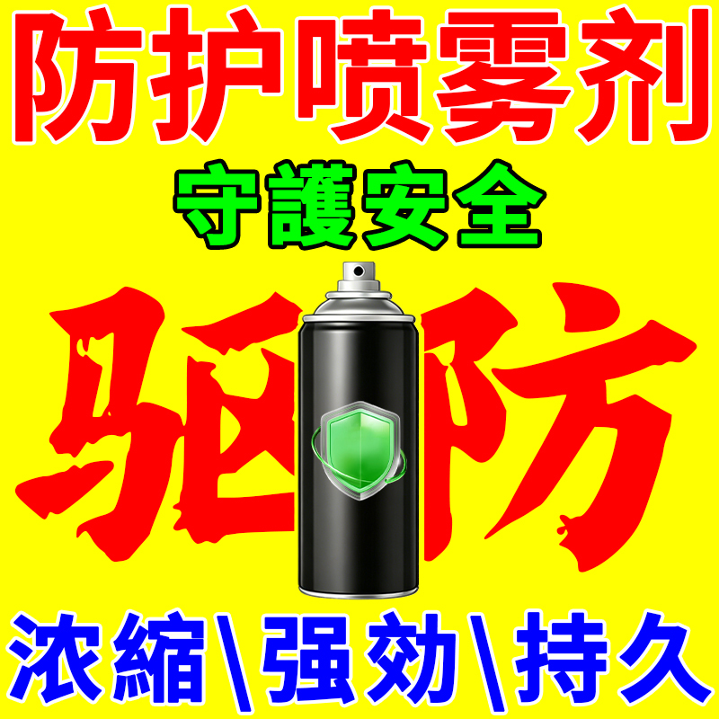 Anti-Dog Spray, Outdoor Portable High-Pressure Direct Spray to Repel Dogs, Pepper Spray, Explosion-Proof, Spicy, Wild Dog and Wolf Deterrent, Bitter Taste, Tiger Urine Agent