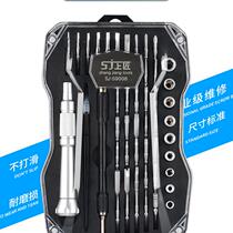 Household screwdriver set mobile phone maintenance modification cone maker combination small cross screwdriver plum blossom screwdriver