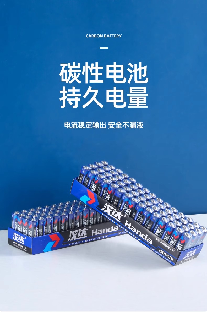 官方正品5号7号碱性电池电视遥控器玩具AA五号AAA七号干电池家用