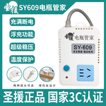 New Shengyuan Electric Vehicle Battery Charging Protector Intelligent Anti-overcharging Automatic Power Off Two-Wheel and Three-Wheel Extension Cable