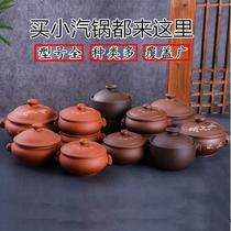 Small steam pot chicken mini Yunnan water-proof stew pot birds nest cordyceps and ginseng hotel purple clay stew pot unglazed steam pot for home use