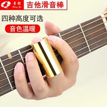 Qingge B23 Guitar Slide Stick Guitar Finger Cover Glass Metal Steel Ring Country Jazz Blues Slide Stick