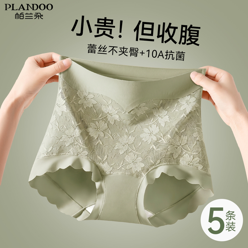 Lace Panties for Women, High-Waisted, Tummy Control, 2026 New Style, Mulberry Silk, Antibacterial, Tummy Slimming, Summer Thin Style, Women's Briefs Lace Panties for Women, High-Waisted, Tummy Control, 2026 New Style, Mulberry Silk, Antibacterial, Tummy Slimming, Summer Thin Style, Women's Briefs