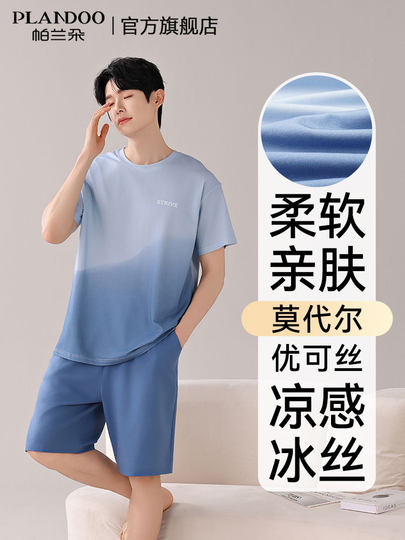 莫代尔男士冰丝睡衣宽松短袖短裤夏季新款大码纯棉男生家居服套装