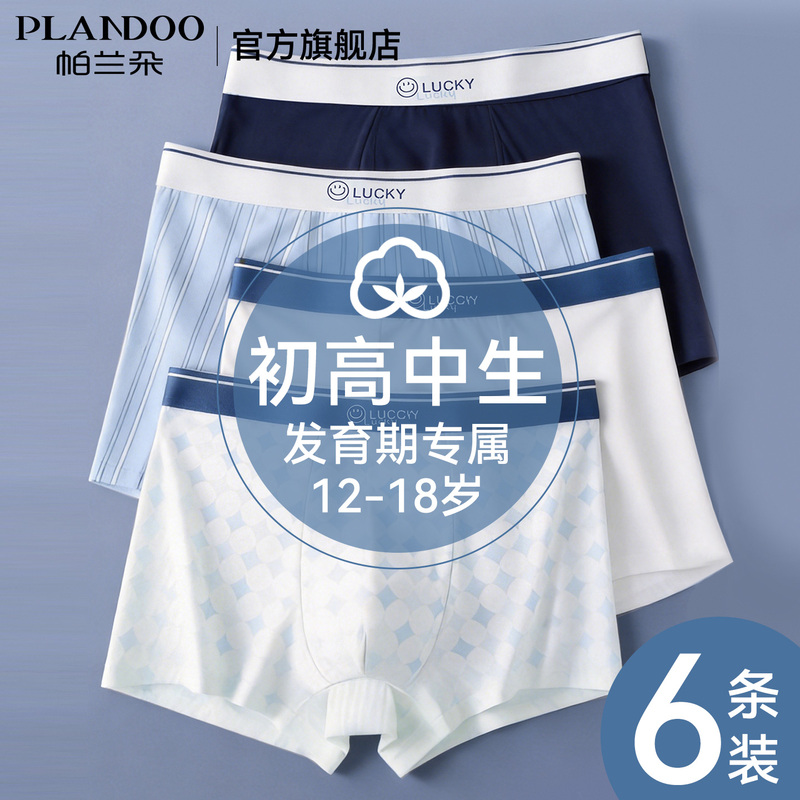Palando Youth Pure Cotton Underwear for Boys, Exclusive Boxer Briefs for Middle and High School Students during Their Developmental Period, for Older Children and Men