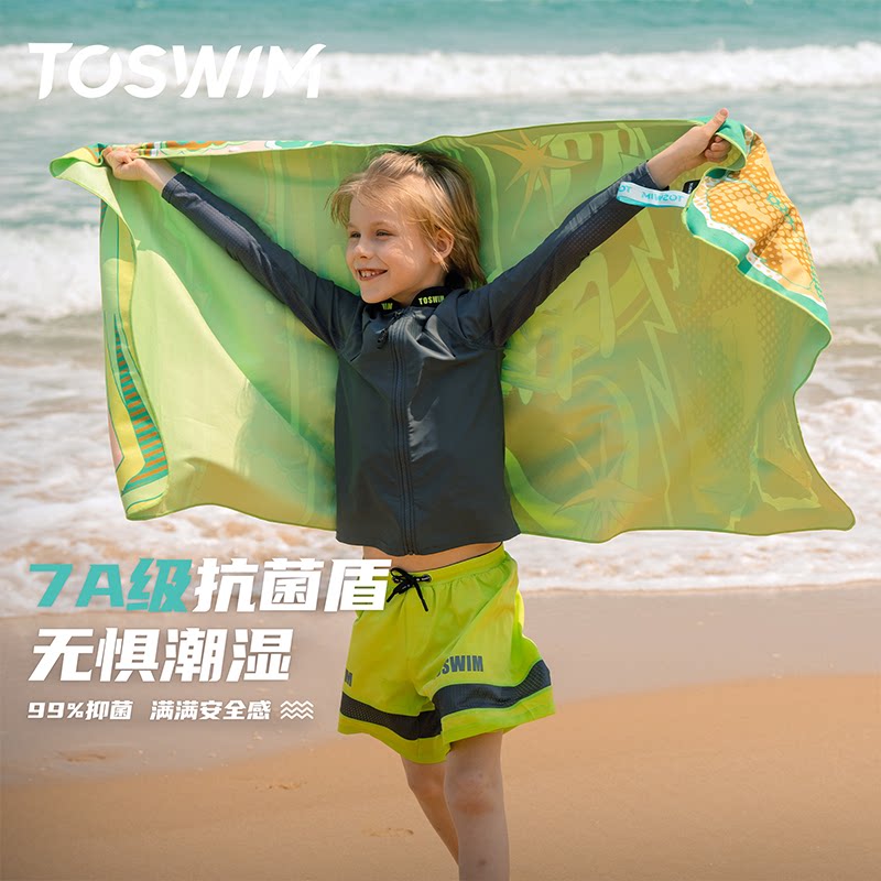 选择TOSWIM儿童速干浴巾游泳必备？有什么好处？