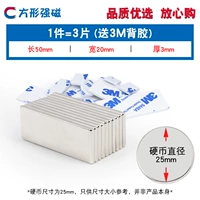 Квадратный клейкий сильный магнит, 3mm