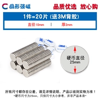 Круглый сильный магнитный магнит 10*2 мм (20 штук) для 3M Back Glue