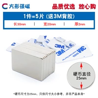 Квадратный клейкий сильный магнит, 2mm