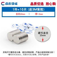 Клейкий сильный магнит, 1.5mm