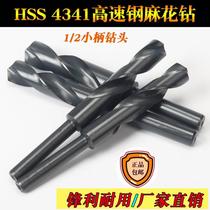 High speed steel 1 2 equal handle twist drill bit small handle drill shrink handle drill punch hole template drill woodworking drill iron plate