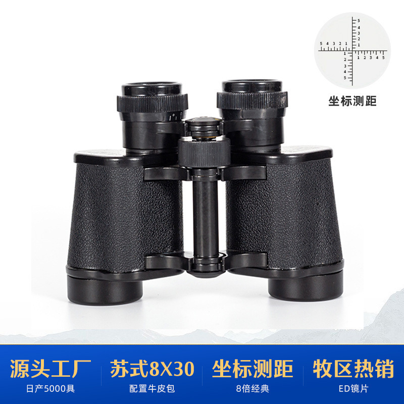 Binoculars Soviet-Style 8X30 Outdoor High-Definition High-Magnification Low-Light Night Vision Begos Binoculars with Center Adjustment