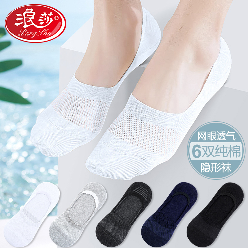 Langsha Men's Socks, Pure Cotton, Odor-Resistant, Low-Cut Invisible Socks, Non-Slip, Black and White, Summer Thin Breathable Men's Boat Socks