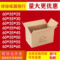 Five-layer corrugated box 60*35 carton logistics packaging box packing box express carton ready stock