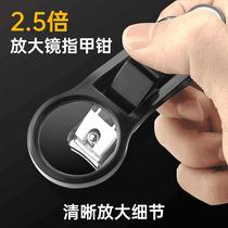 (Care for the middle-aged and elderly) 2 5x magnifying glass nail clippers for the elderly portable home repair J
