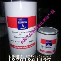 4005 printing ink package (one bottle each of ink and curing agent)