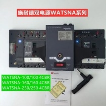 Schneider Wangao dual power supply WATSNA-250 250A100A4PCBR level automatic transfer switch high power