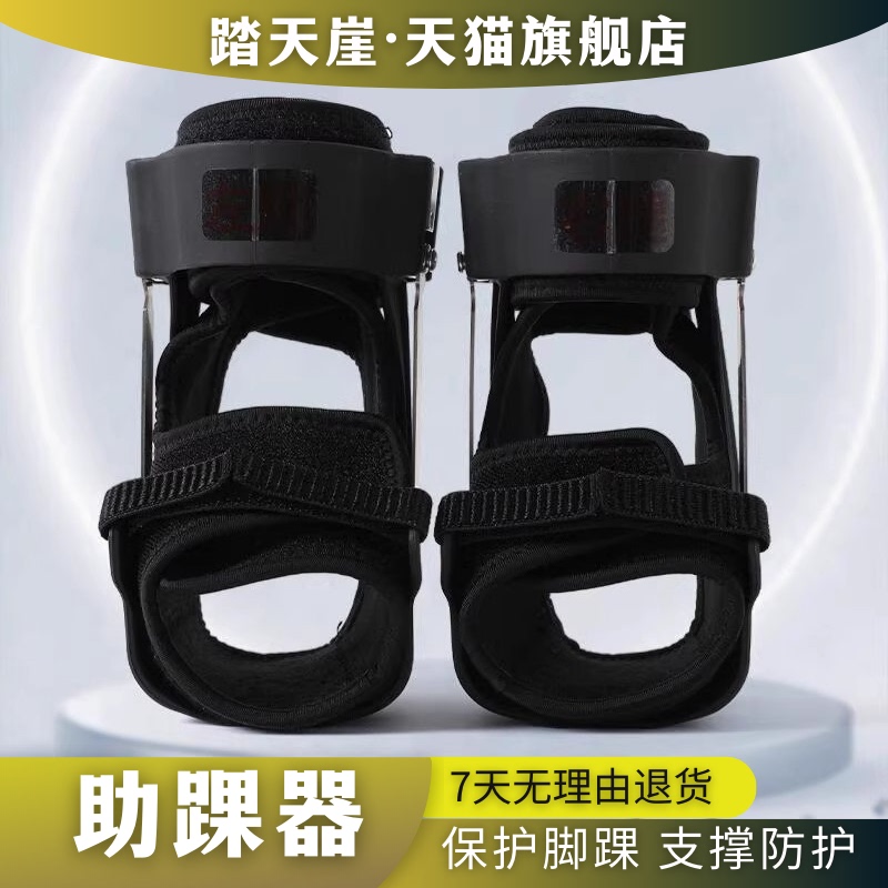 Taitianya Ankle Support Device for Middle-Aged and Elderly People, Foot and Ankle Joint Protector, Fixed Support, Ankle Brace to Prevent Sprains and Facilitate Recovery