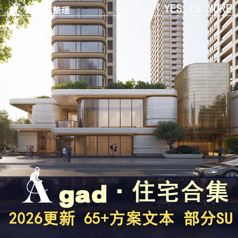 2026 Latest Greentown Gada Residential Collection: Text of Architectural Planning Scheme for High-Rise and Super-High-Rise Luxury Homes Su 2026 Latest Greentown Gada Residential Collection: Text of Architectural Planning Scheme for High-Rise and Super-High-Rise Luxury Homes Su