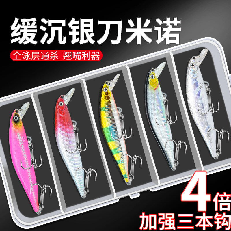 ミノルタのルアー、シルバーナイフルアーは、遠投、サスペンド、ホバリング、震え、スロー、ディープ、シンキングなど、あらゆる種類の海釣り、特にマンダリンフィッシュやバス釣りに適しています。