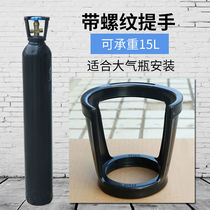 Argon gas cylinder handle portable co2 nitrogen small cylinder hard plastic plastic portable handle handle black 1