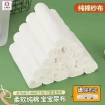 Xiaoquexing pure cotton gauze baby washable newborn baby urine meson 10 pack breathable and absorbent cotton
