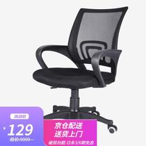 Gurenos computer chair office chair staff mesh chair swivel chair conference chair home leisure chair gaming chair owner