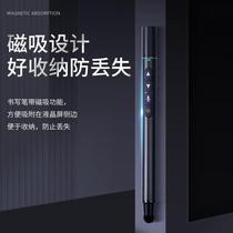 The new Seewo page-turning pen for teachers can be used as a multi-functional electronic whiteboard stylus for writing classes and multimedia